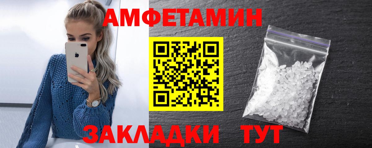 Amphetamine  Амфетамин Розовый  Вход с VPN  Советский 