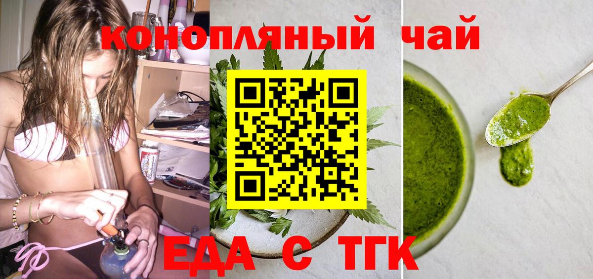 Советский  Cannafood марихуана  Вход с VPN 