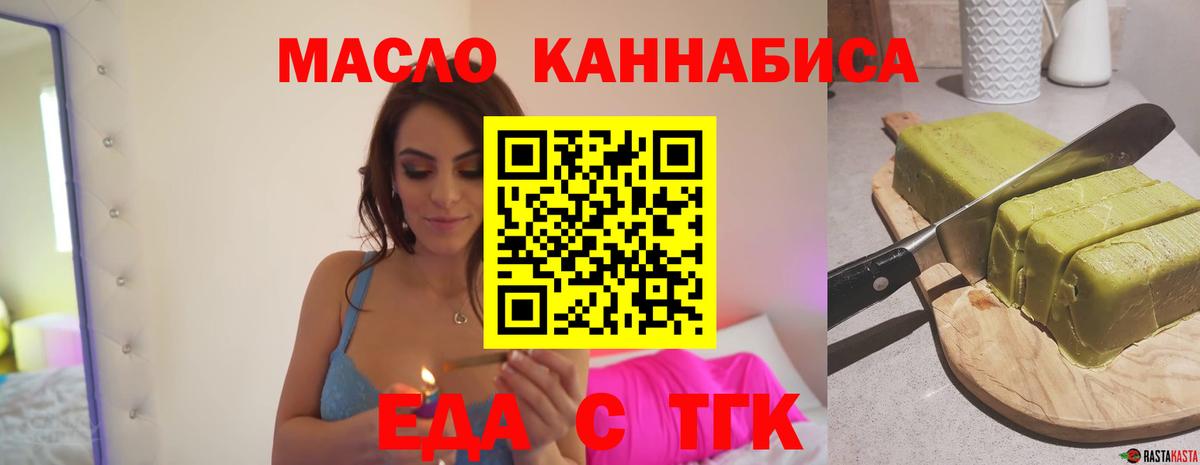 Cannafood конопля Советский