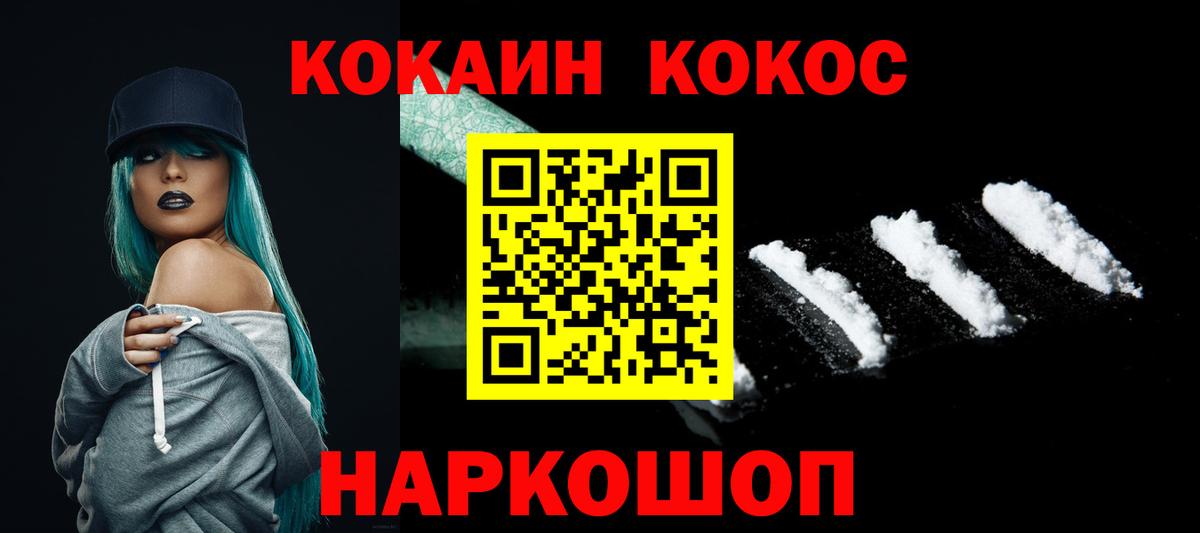 Советский  COCAIN Перу  Вход с VPN 
