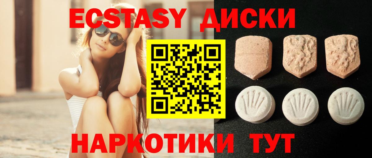 Ecstasy mix  ЭКСТАЗИ  Вход с VPN  Советский  Ecstasy mix 