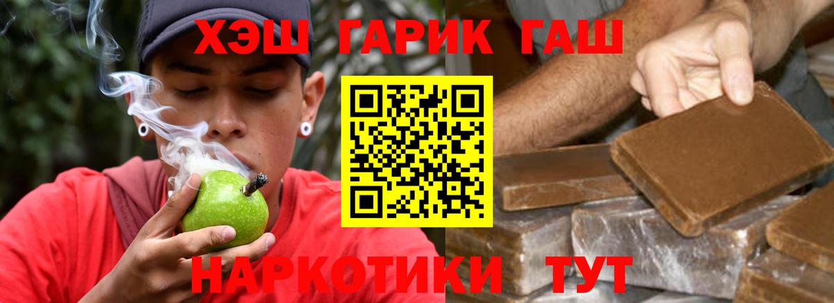 Гашиш  Вход с VPN  Советский  ГАШИШ Premium  ГАШИШ Premium 