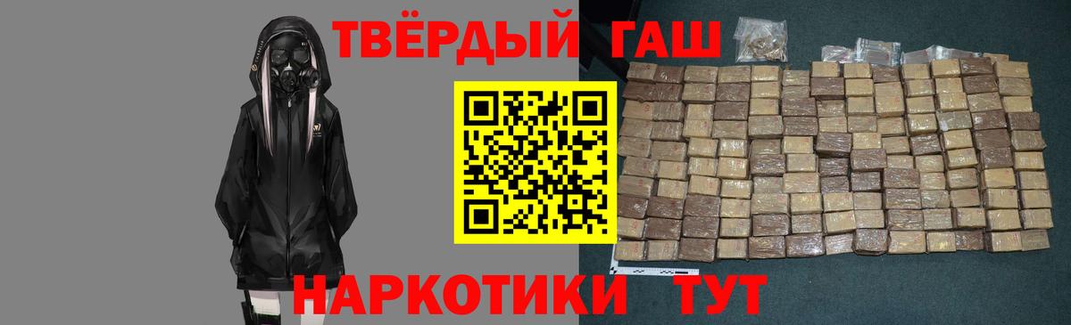 Гашиш 40% ТГК Советский