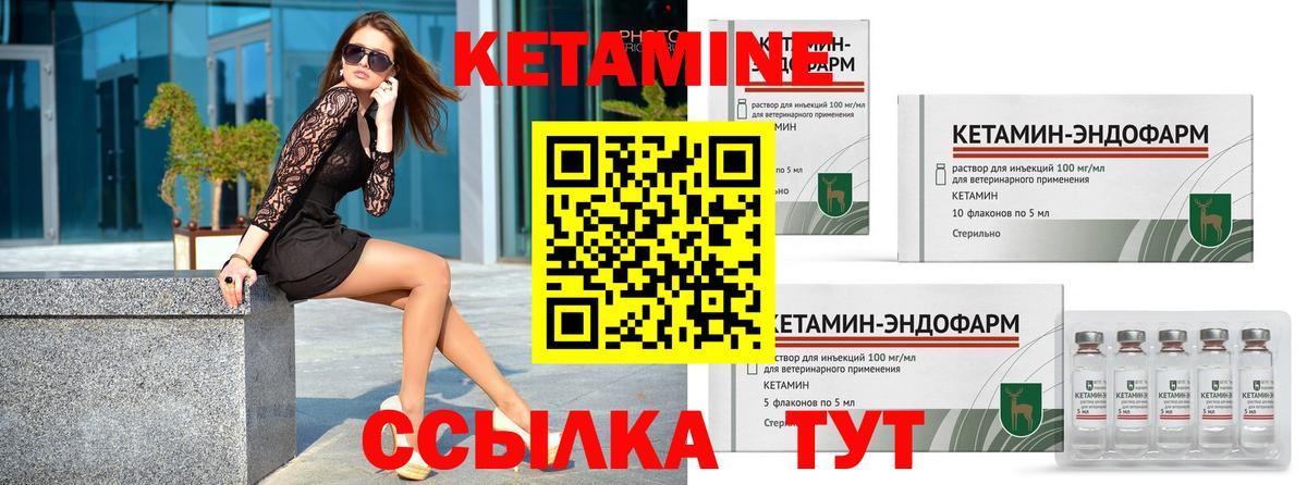 КЕТАМИН VHQ  мориарти наркотические препараты  Вход с VPN  Советский  КЕТАМИН ketamine 
