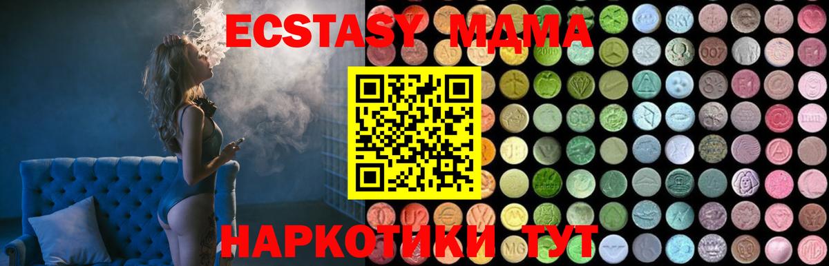 МДМА Molly Советский