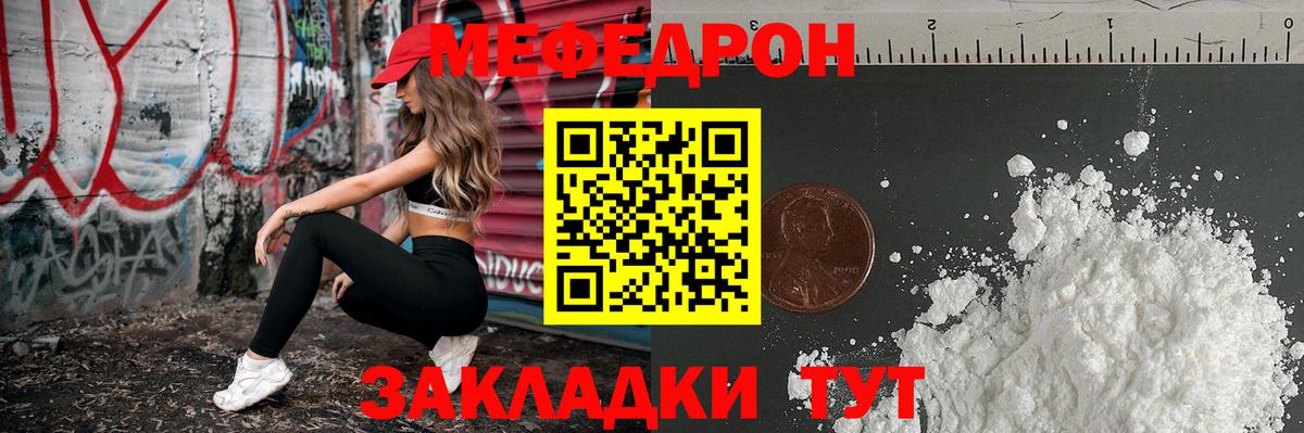 гидра как зайти  Мефедрон 4 MMC  МЯУ-МЯУ мука  Вход с VPN  Советский  МЯУ-МЯУ  МЯУ-МЯУ 