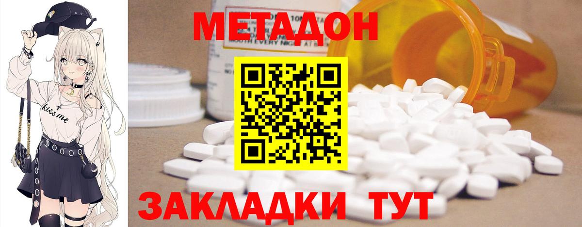 Советский  MEGA ссылка  Вход с VPN  МЕТАДОН кристалл  Метадон кристалл 