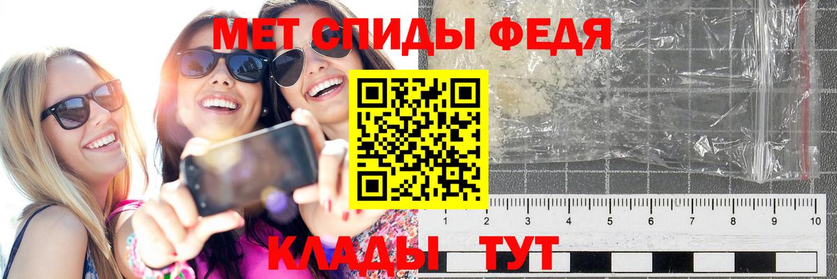 Метамфетамин пудра Советский