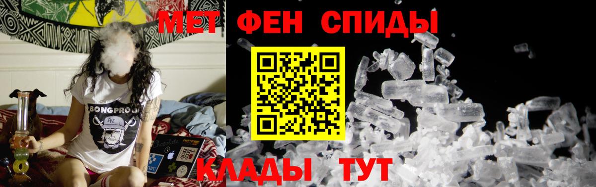 Первитин Декстрометамфетамин 99.9%  Вход с VPN  Советский 