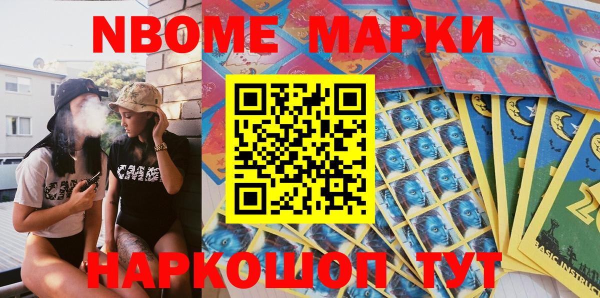 Марки NBOMe 1,5мг  Вход с VPN  Советский 